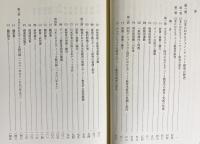 日本におけるジョン・デューイ思想研究の整理