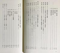 日本におけるジョン・デューイ思想研究の整理