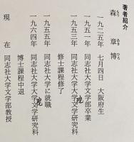 日本におけるジョン・デューイ思想研究の整理