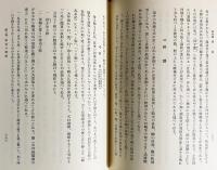 日本馬術史 全4巻揃