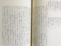 親鸞聖人本伝和讃の研究