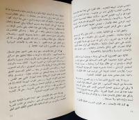 アラビア語洋書 現代作家の物語におけるエジプト【مصر في قصص كتابها المعاصرين】