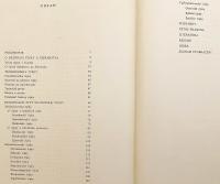 【スロバキア語洋書】 スロバキアのレース 『Slovenské Čipky』