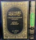 アラビア語洋書 ナフジュル・バラーガ(雄弁の道) 全2巻揃【نهج البلاغة】