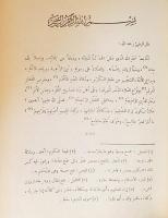 アラビア語洋書 ナフジュル・バラーガ(雄弁の道) 全2巻揃【نهج البلاغة】