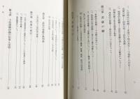 十住毘婆沙論研究