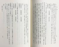 十住毘婆沙論研究