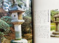 石造研究 池上年の世界