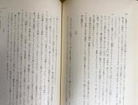 プラトン全集  全16冊揃 (全15巻・別巻総索引)　