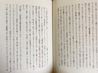 伝承文学資料集 全12輯揃