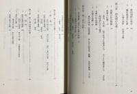 仏教史 全2冊揃