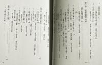 仏教史 全2冊揃