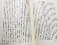 ベルグソン全集 全9巻揃