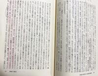 ベルグソン全集 全9巻揃