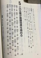 薬膳 : 食べて治す! 中国四千年の健康料理