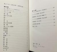 アンデスの染織 : 天野博物館染織図録