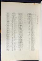 古琉球紅型 第1・2期 全4冊揃