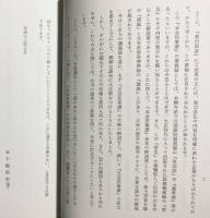 浄土五会念仏略法事儀讃