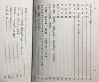 浄土五会念仏略法事儀讃