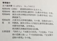 浄土五会念仏略法事儀讃