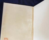 古琉球型紙の研究