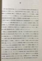 燉煌出土 于闐語秘密経典集の研究