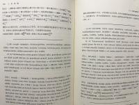 燉煌出土 于闐語秘密経典集の研究