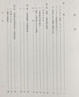 阿毘達磨論書の資料的研究