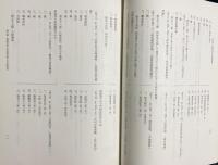 阿毘達磨論書の資料的研究