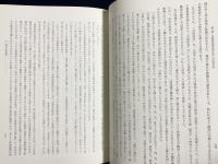 阿毘達磨論書の資料的研究