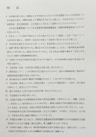 平安京古瓦図録 全2冊揃 (図録篇・解説篇)