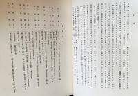 古鏡聚英 上下2巻揃 (秦鏡と漢六朝鏡・隋唐鏡より和鏡)