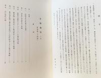 古鏡聚英 上下2巻揃 (秦鏡と漢六朝鏡・隋唐鏡より和鏡)