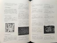 【2冊セット】プレインカ秘宝図録・服飾図録