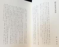 細川家伝来 蒔絵・漆芸