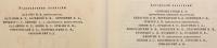 【ロシア語洋書】 ソ連軍 50年史 『50 лет Вооруженных Сил СССР』