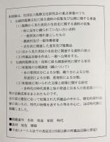 服飾文化研究会きもの図録 壱