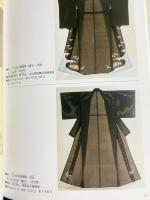 服飾文化研究会きもの図録 壱