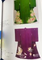 服飾文化研究会きもの図録 壱