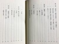 『浄土論註』講讃-宗祖聖人に導かれて-：2006年 安居次講