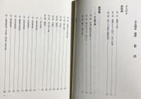 往生論註講読