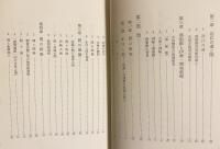 日本中世の流通と商業