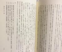 日本中世の流通と商業