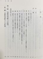 判断力批判 上下全2冊揃 【カント全集 第8,9巻】