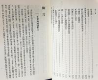 中文書 浄土十要 上下全2冊揃 【中国仏教典籍選刊】