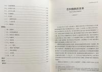 中文書 長部(Dighanikaya)：漢訳巴利三蔵・経蔵