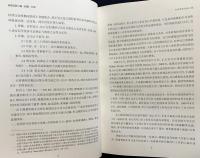 中文書 長部(Dighanikaya)：漢訳巴利三蔵・経蔵