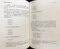 中文書 長部(Dighanikaya)：漢訳巴利三蔵・経蔵