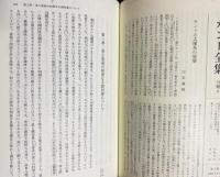 カント全集 第2巻【前批判期論集 2】