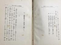 親鸞聖人の正しい見方